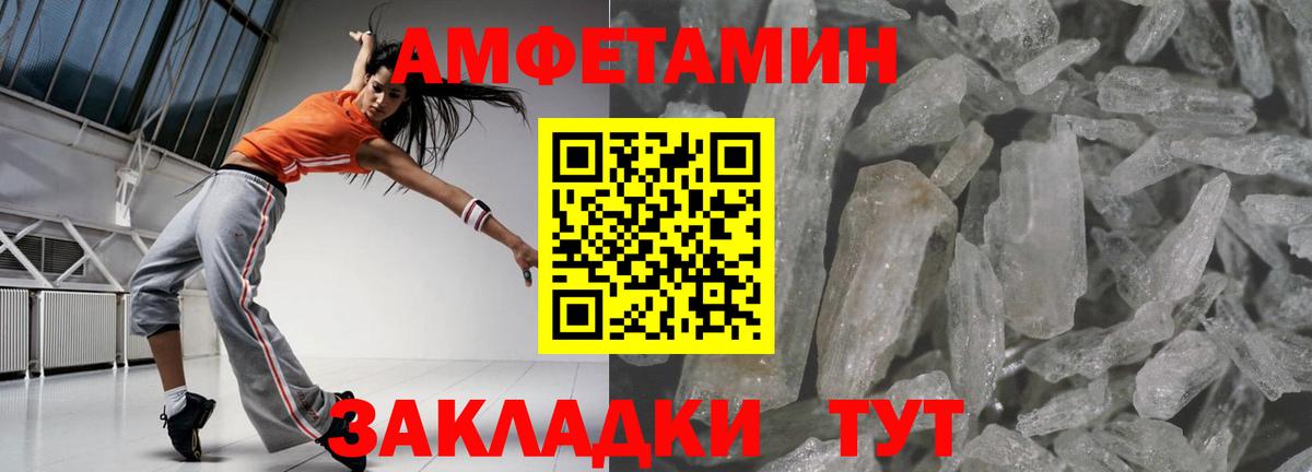 Амфетамин VHQ Кушва