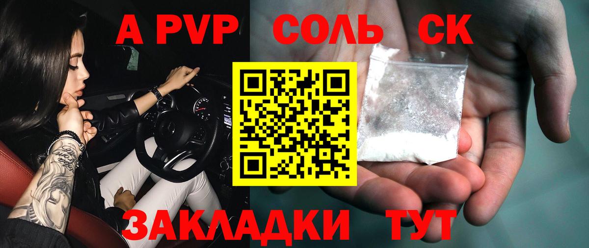 А ПВП  Вход с VPN  Кушва  A-PVP крисы CK  А ПВП СК КРИС 