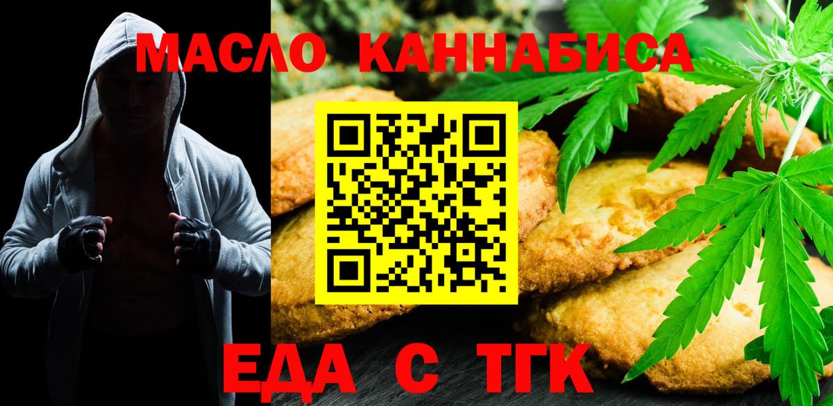 Canna-Cookies конопля  Вход с VPN  Кушва 