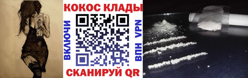 закладки  Кушва  Cocaine Fish Scale 