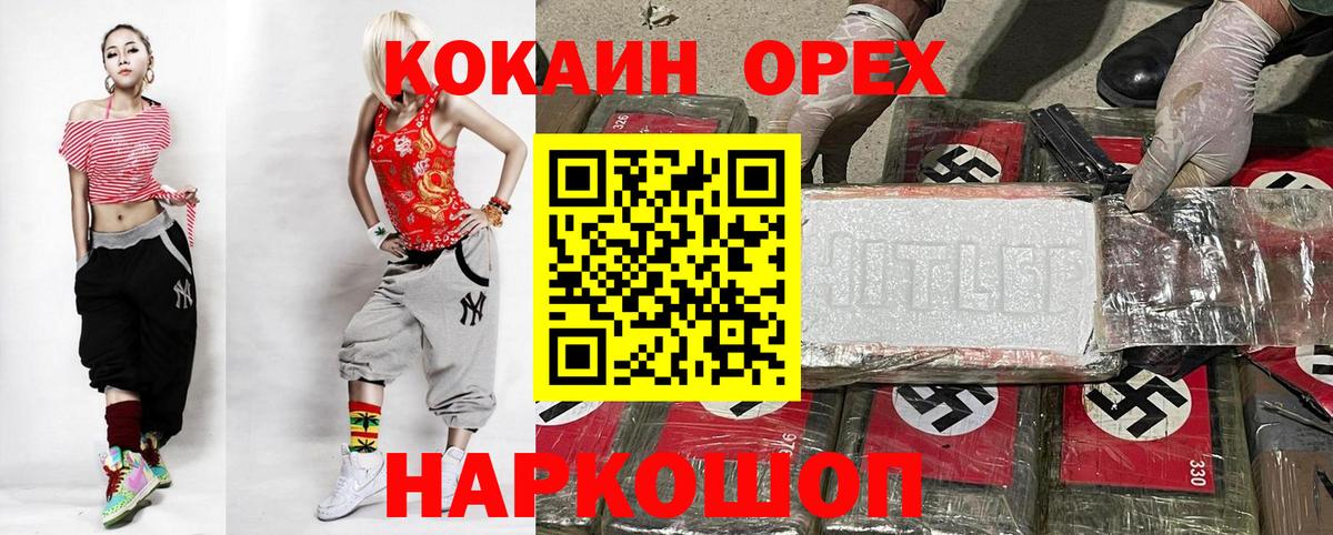 COCAIN Колумбийский Кушва