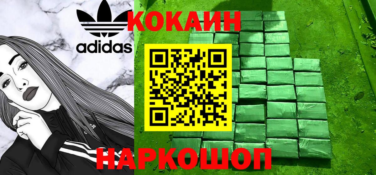 Кокаин 99%  Вход с VPN  Кокаин VHQ  Кушва 