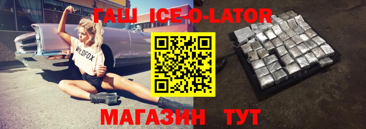 Кушва  ГАШ гашик  Вход с VPN  Гашиш  Гашиш Изолятор 