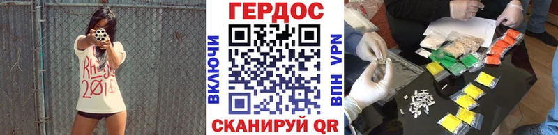 продажа наркотиков Кушва Героин VHQ