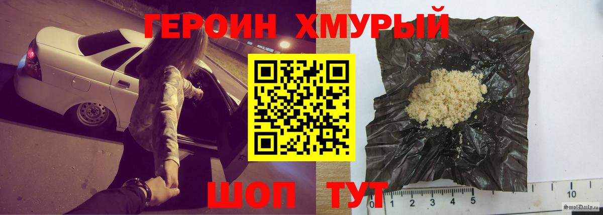Кушва  ГЕРОИН белый  Вход с VPN 