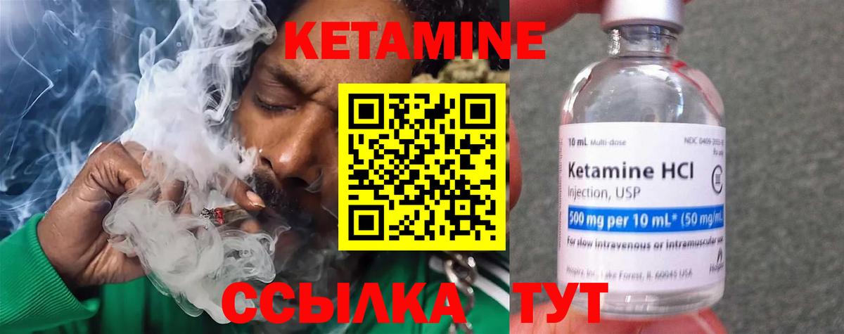 Кетамин ketamine  Вход с VPN  Кетамин VHQ  Кушва 