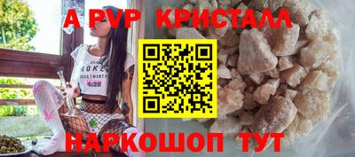 ALPHA-PVP Вязьма