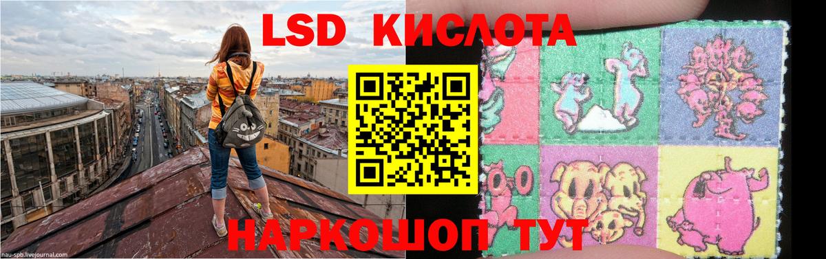 LSD-25 экстази ecstasy Кушва