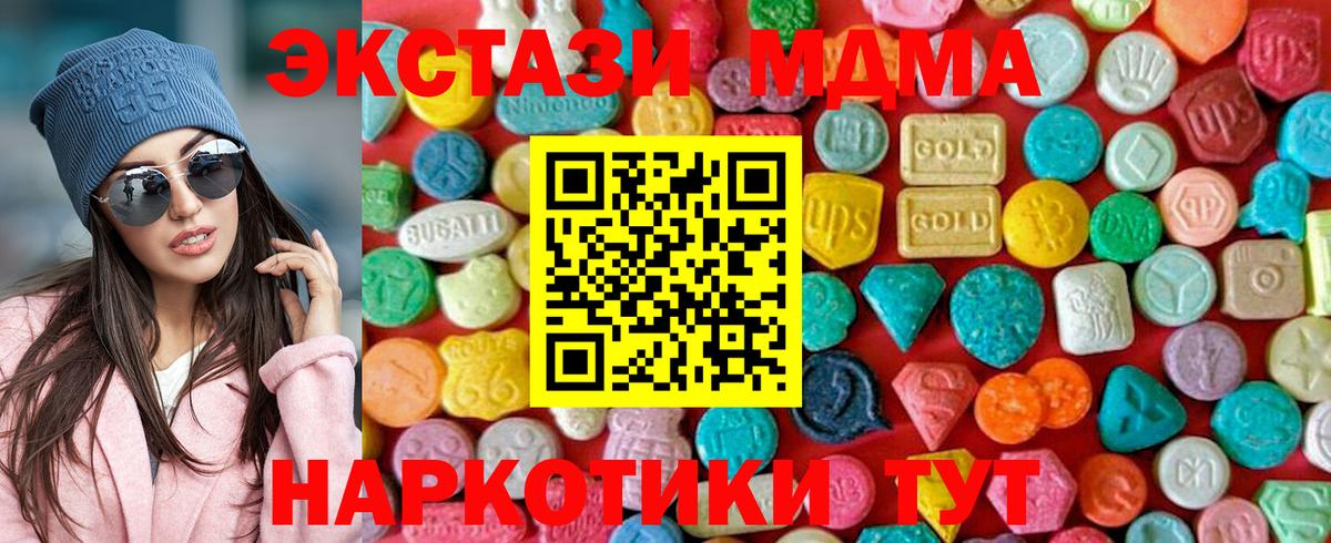 МДМА crystal  MDMA Molly  MDMA  Вход с VPN  Кушва 