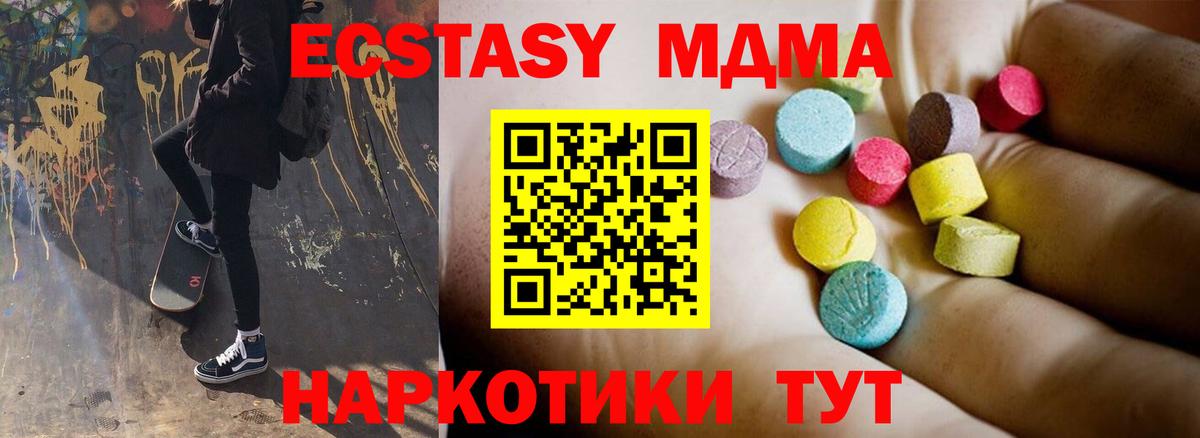 MDMA VHQ Кушва