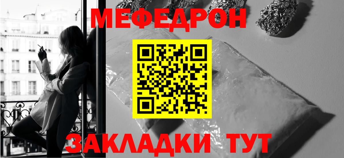 Мефедрон мука Кушва
