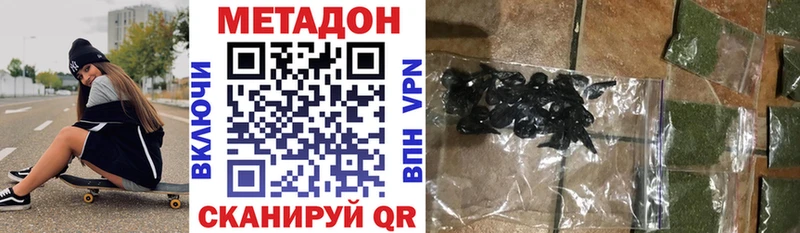 МЕТАДОН methadone Кушва