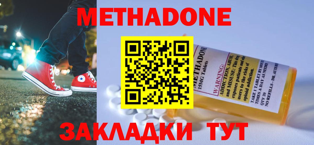 Кушва  МЕТАДОН мёд  Метадон VHQ  Вход с VPN 