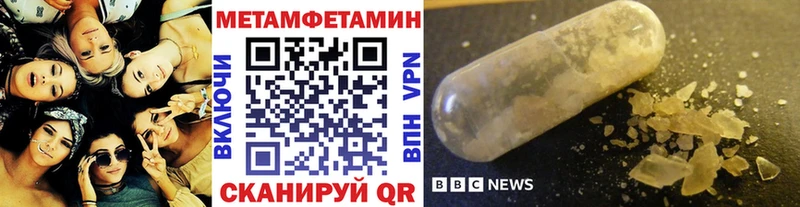 Первитин мет  что такое   мориарти официальный сайт  Кушва 