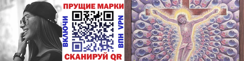 Наркотические марки 1500мкг  Кушва 