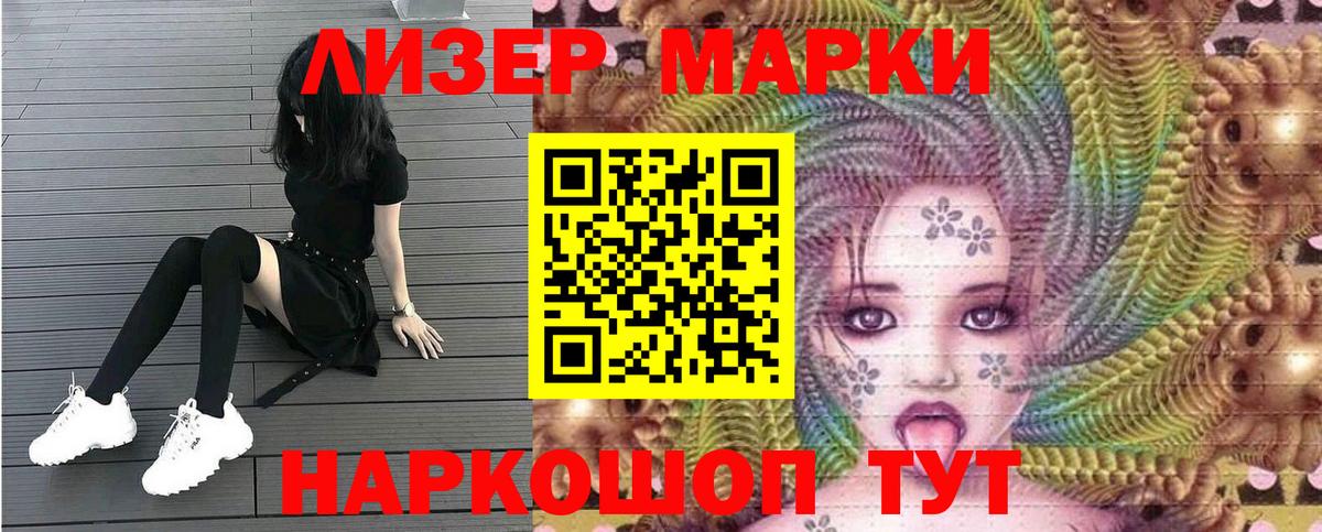 Кушва  Наркотические марки  цена наркотик  Марки 25I-NBOMe 1,5мг  Вход с VPN 