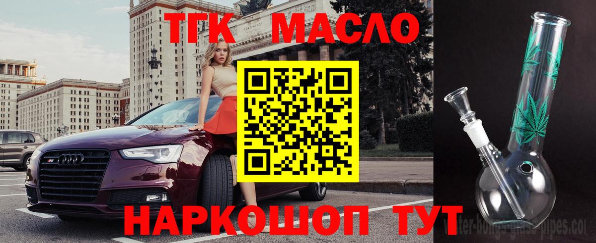 Дистиллят ТГК THC oil Кушва